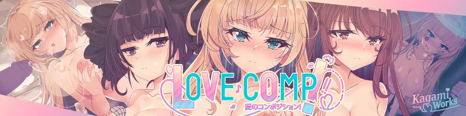 Love ♪ Comp! cover 0.6.0 – RPGM adult game by Kagami Works free download