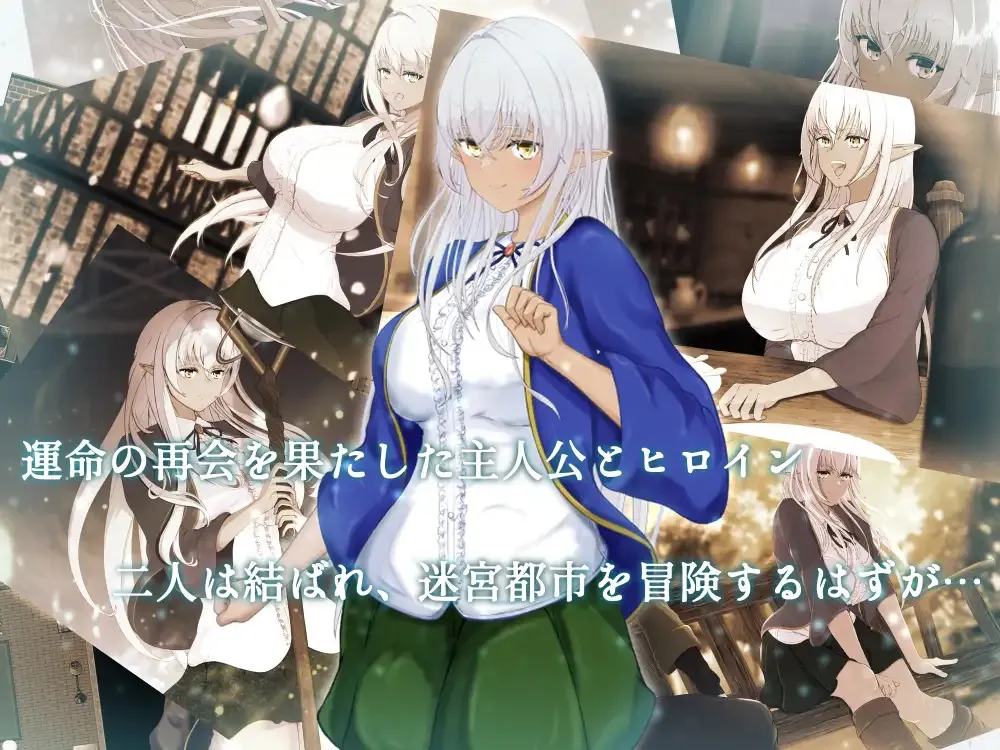 Labyrinth of Servitude and Liberation gameplay screenshot 5 (RPGM adult game) by hachon – free download