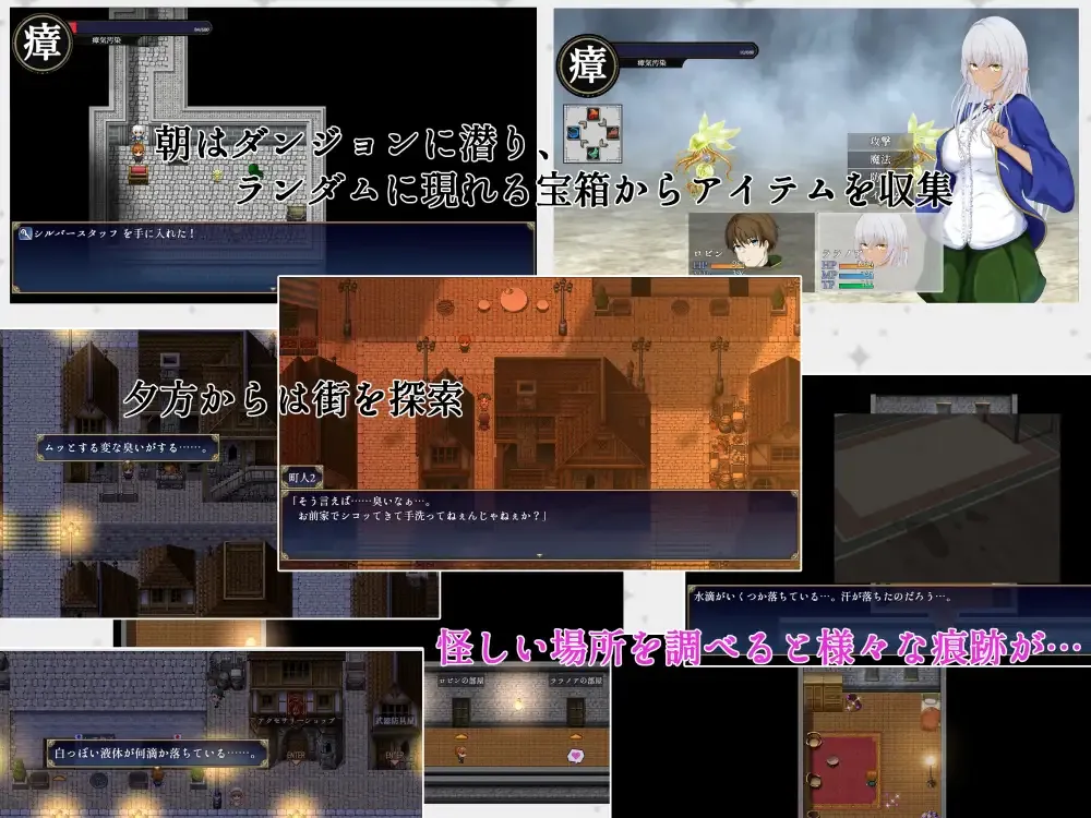 Labyrinth of Servitude and Liberation gameplay screenshot 7 (RPGM adult game) by hachon – free download