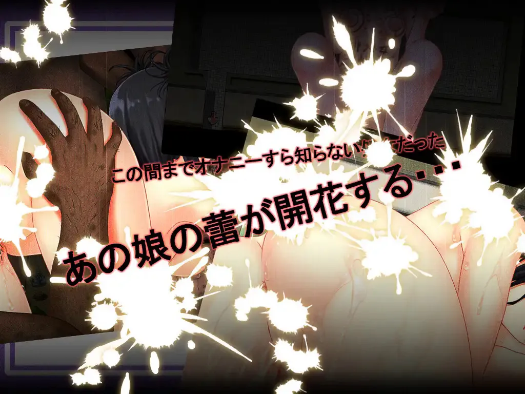When the Bud Blooms gameplay screenshot 3 (RPGM adult game) by k4 – free download