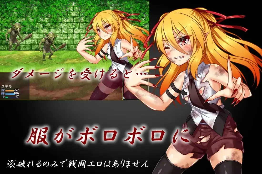 Stella in Prison gameplay screenshot 1 (RPGM adult game) by ふぅ車小屋 – free download