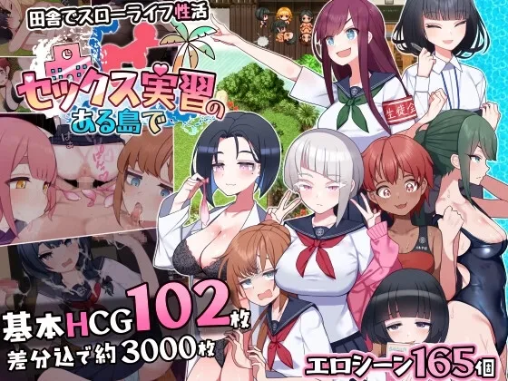 Sex Lesson Island cover 1.04 – RPGM adult game by karaikabe /カラフレシマ free download