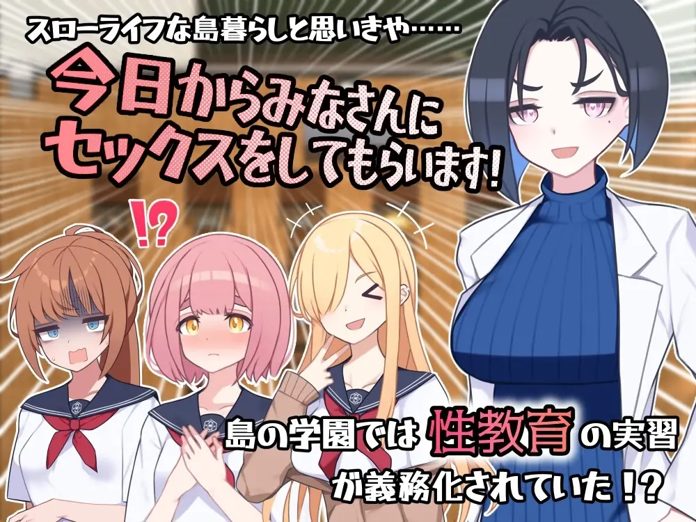 Sex Lesson Island gameplay screenshot 5 (RPGM adult game) by karaikabe /カラフレシマ – free download