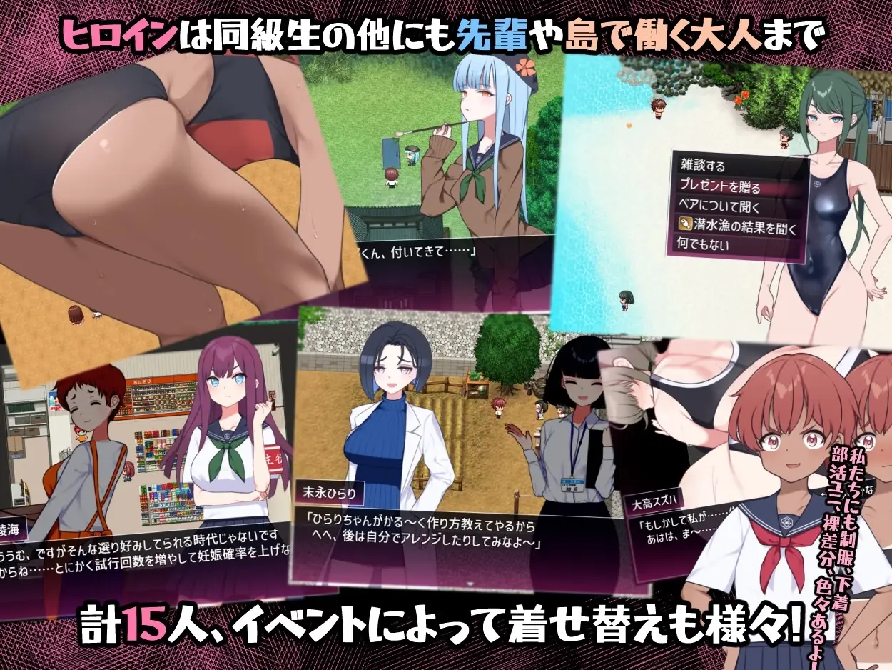 Sex Lesson Island gameplay screenshot 1 (RPGM adult game) by karaikabe /カラフレシマ – free download