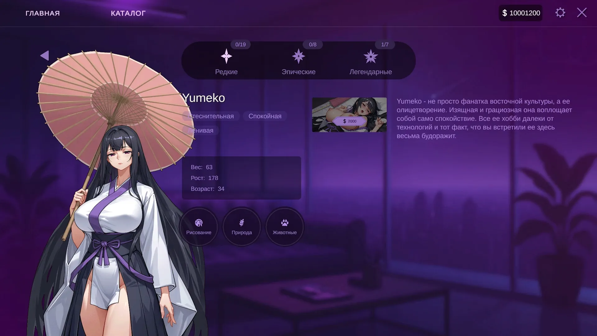 AV Sex Manager gameplay screenshot 9 (Unity adult game) by Cutie Booty – free download