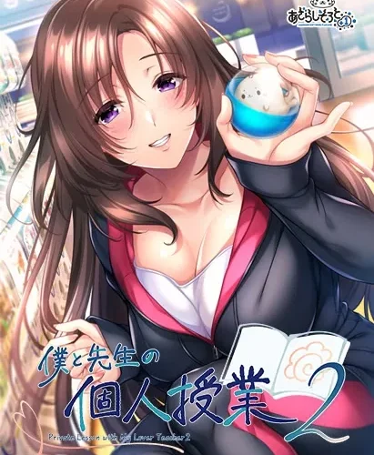 Private Lessons with My Lover Teacher 2 cover 1.0 – Others adult game by Azarashi Soft Plus +1 free download