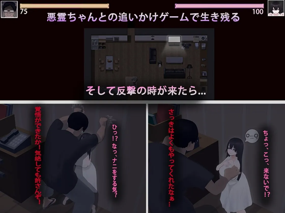 Ah, Ghost gameplay screenshot 5 (RPGM adult game) by HYSM – free download