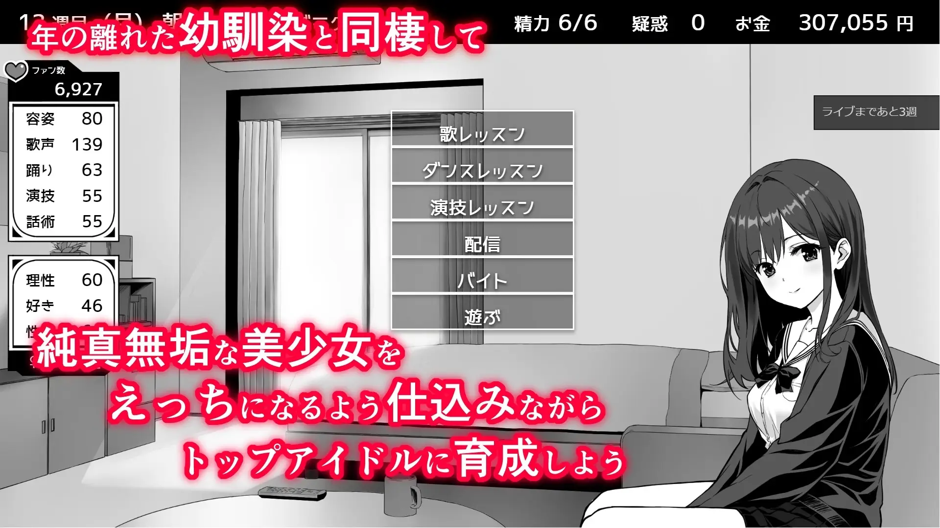 Naughty! Living Together gameplay screenshot 2 (Others adult game) by Rakorio – free download