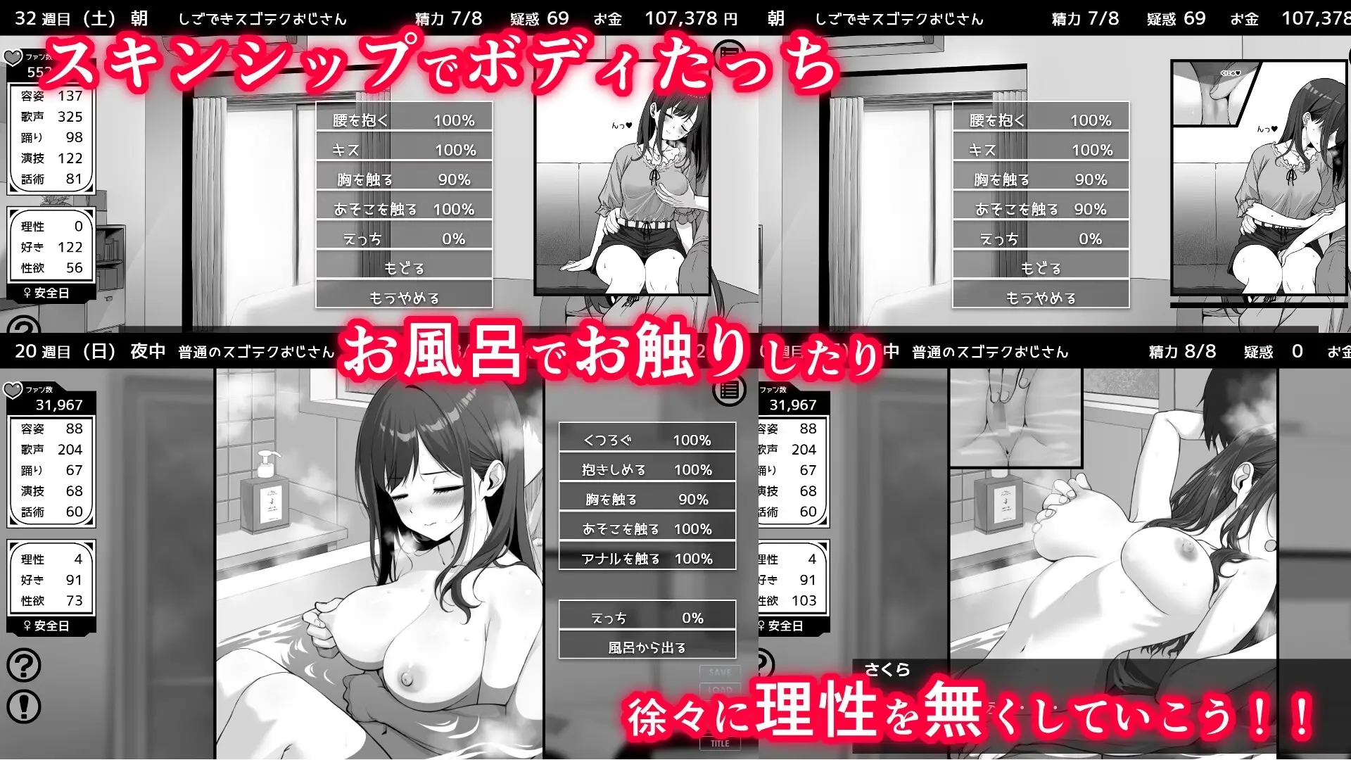Naughty! Living Together gameplay screenshot 4 (Others adult game) by Rakorio – free download