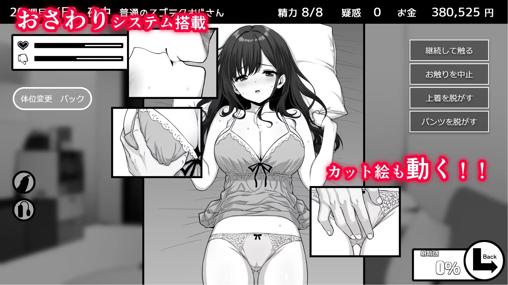 Naughty! Living Together gameplay screenshot 5 (Others adult game) by Rakorio – free download