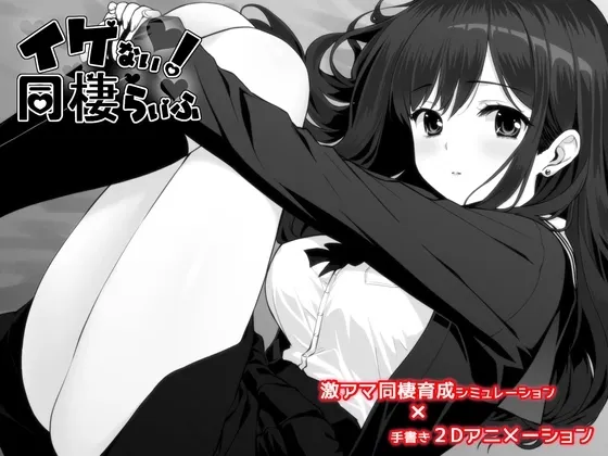 Naughty! Living Together cover 1.1.1 Fix – Others adult game by Rakorio free download
