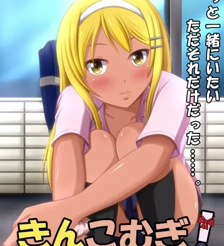 Kinkomugi! ~Iedechuu no Kinpatsu Komugi Hada Musume~ cover Final – Others adult game by VENUS free download