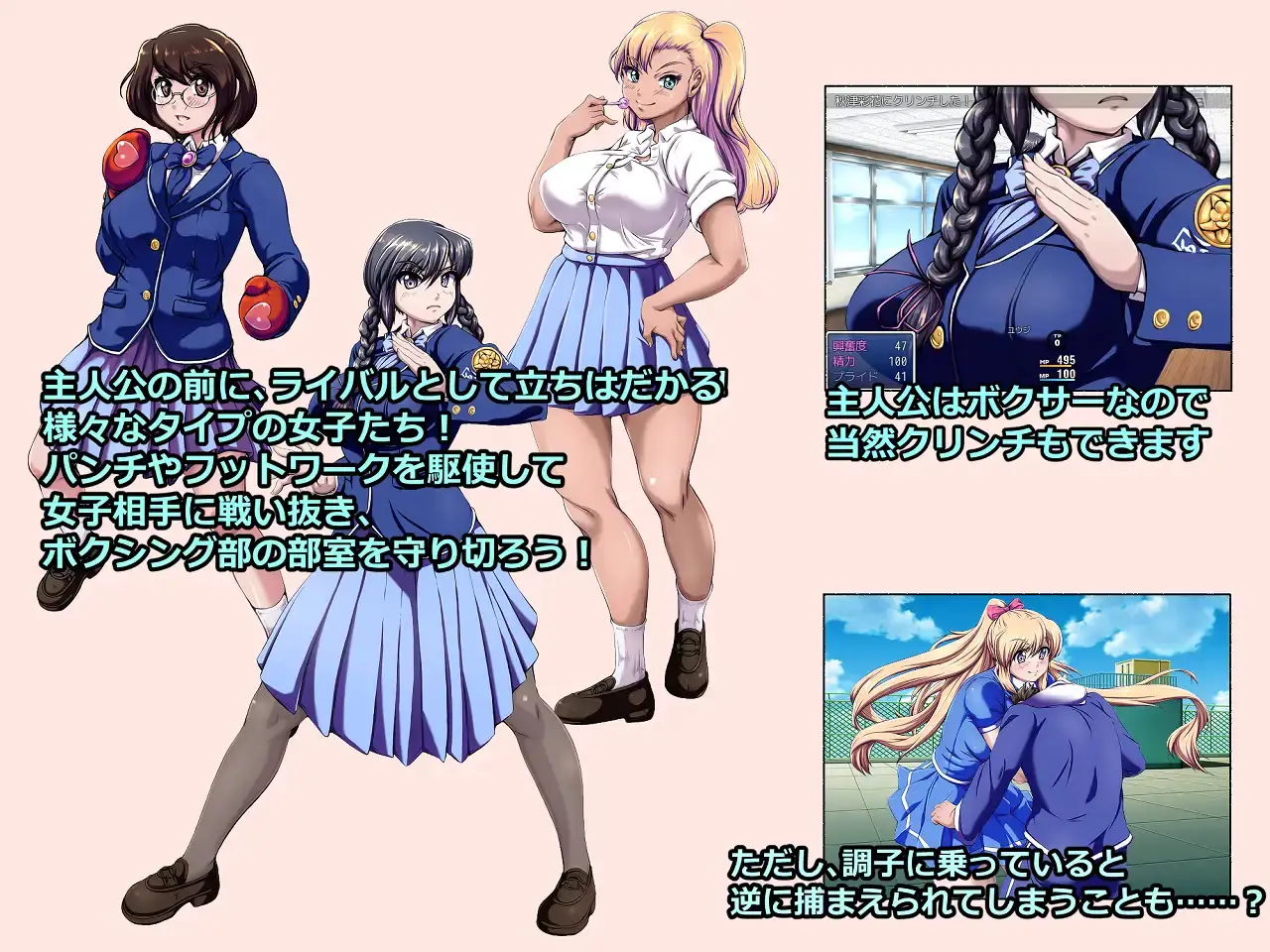 Afterschool Mix Fighters Boy VS Girl Battle gameplay screenshot 5 (RPGM adult game) by Kamikura Style Association – free download