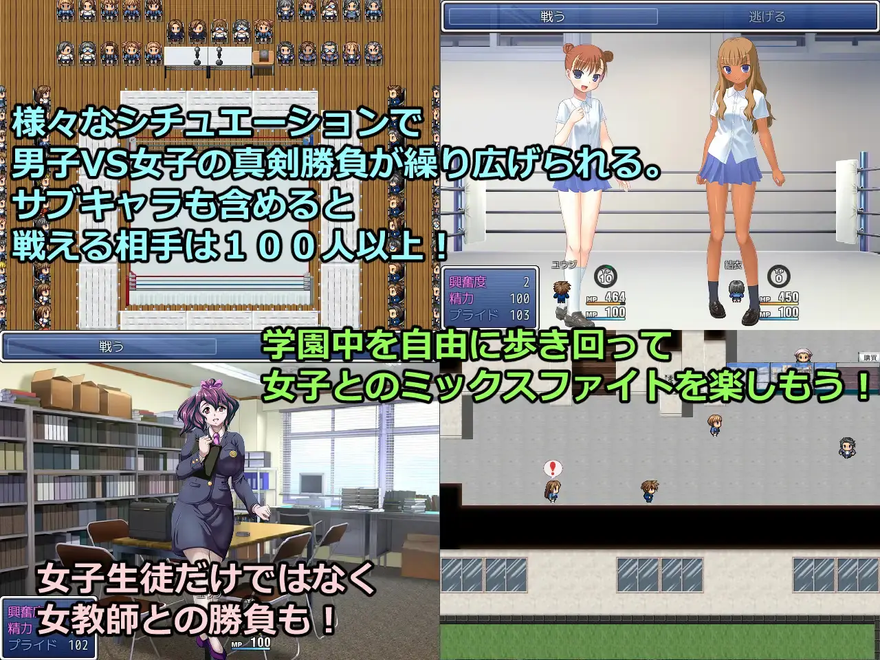 Afterschool Mix Fighters Boy VS Girl Battle gameplay screenshot 9 (RPGM adult game) by Kamikura Style Association – free download