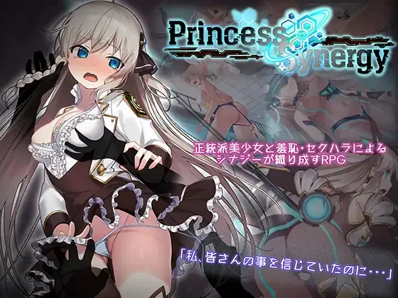 Princess Synergy cover 1.0.19b – RPGM adult game by Atelier Choice free download