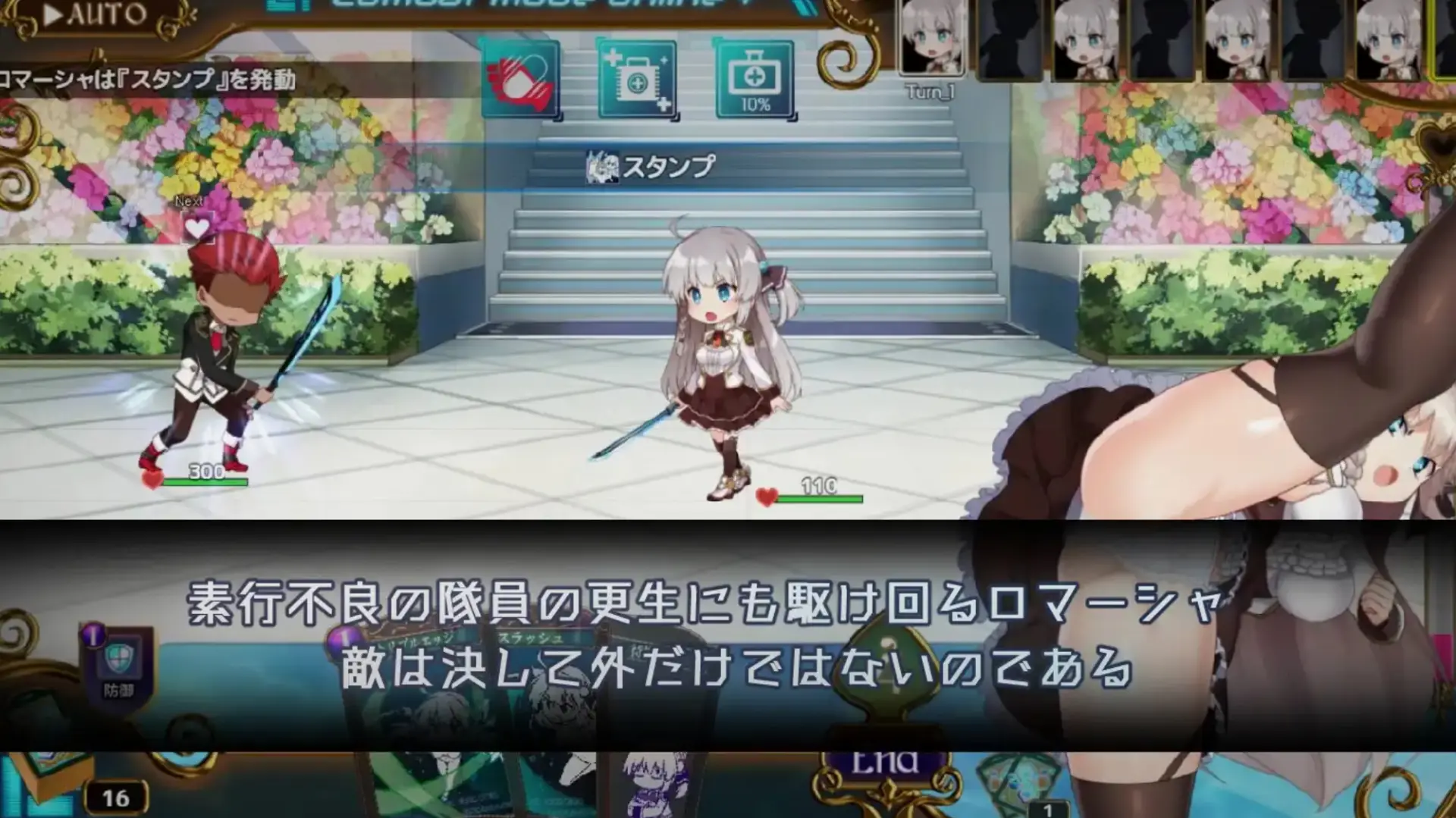 Princess Synergy gameplay screenshot 3 (RPGM adult game) by Atelier Choice – free download