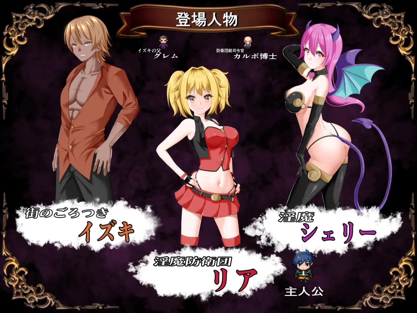 Succubus Defense Force gameplay screenshot 7 (RPGM adult game) by udoukoubou – free download