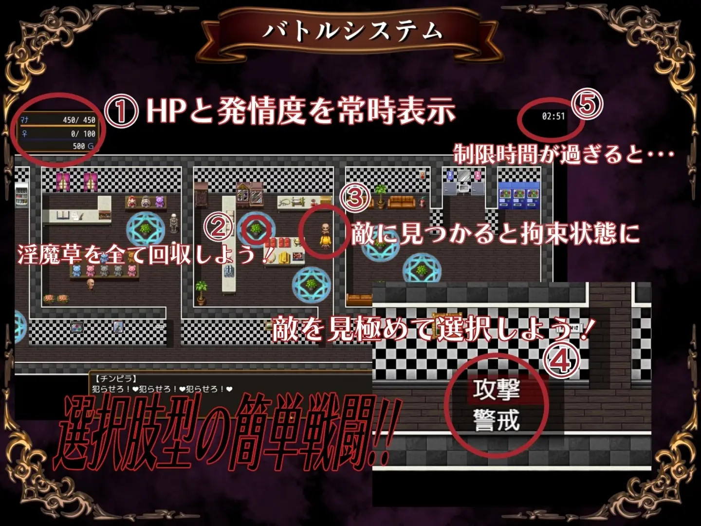 Succubus Defense Force gameplay screenshot 14 (RPGM adult game) by udoukoubou – free download