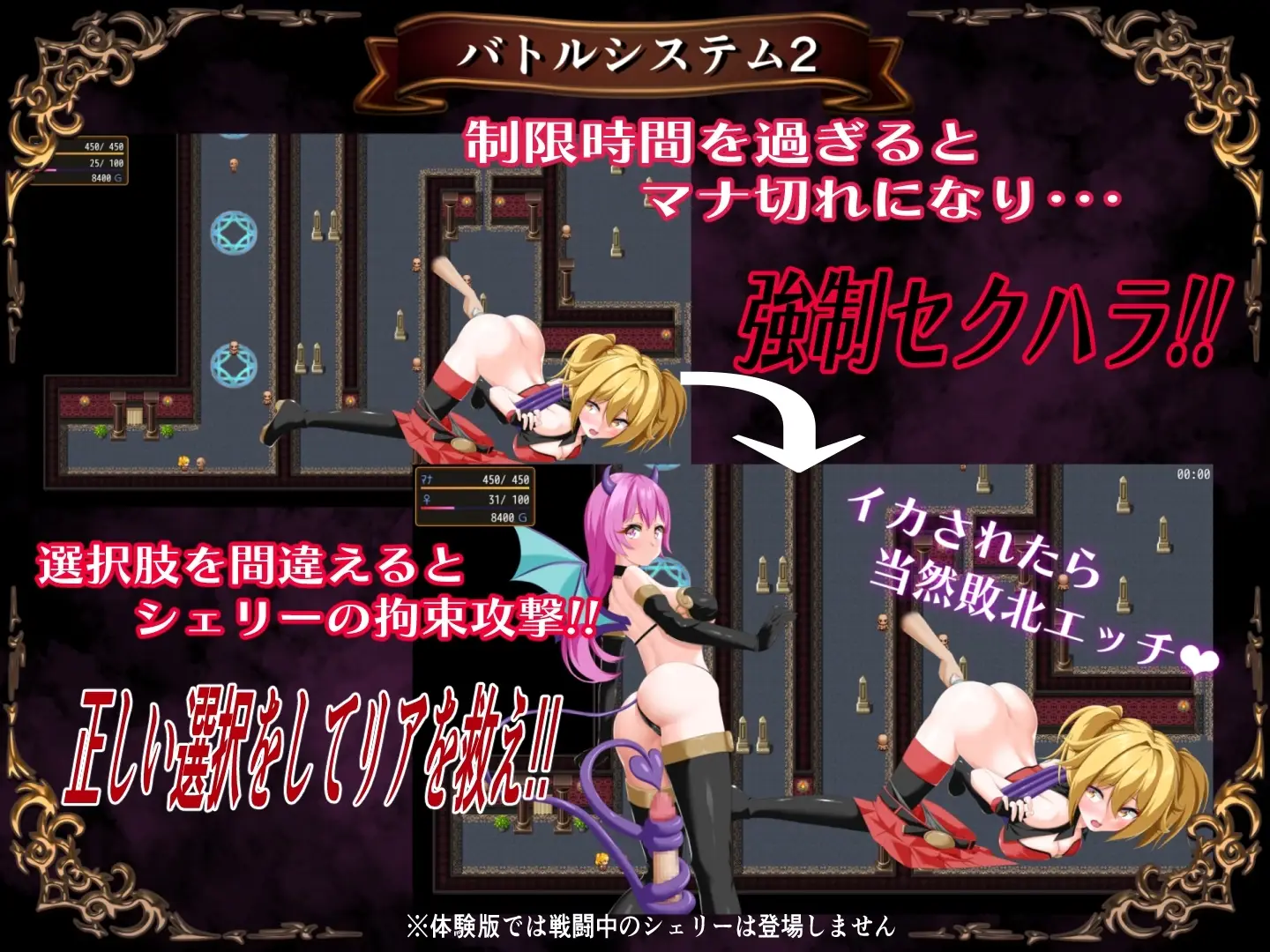 Succubus Defense Force gameplay screenshot 10 (RPGM adult game) by udoukoubou – free download