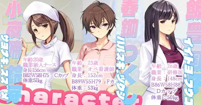 Nurse call security guard gameplay screenshot 11 (Unity adult game) by Beel ze bub – free download