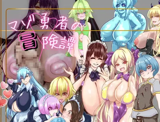 The Adventures of a Masochistic Hero cover 1.0 – RPGM adult game by Crispy free download