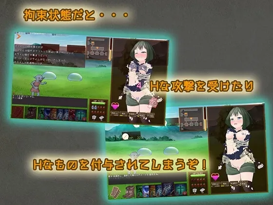 Sneak Bind gameplay screenshot 1 (Unity adult game) by さんてんななごー – free download