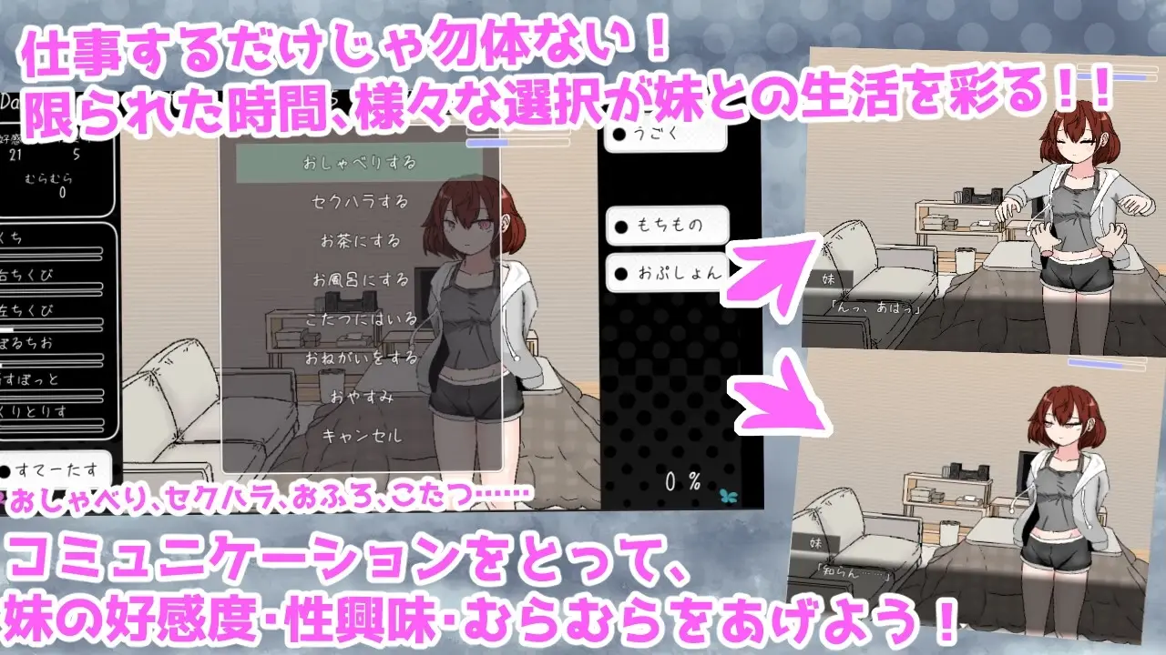 30 Lewd Days with My Adolescent Little Sister gameplay screenshot 11 (RPGM adult game) by obake no oyakata – free download