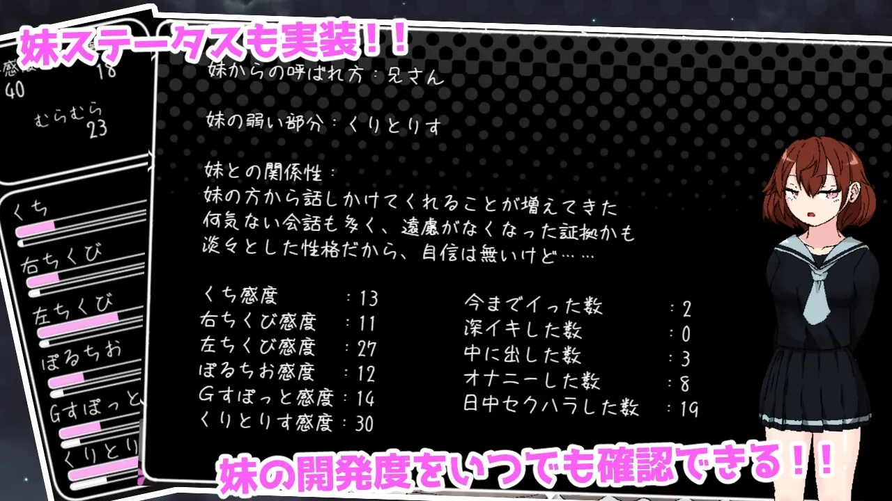 30 Lewd Days with My Adolescent Little Sister gameplay screenshot 8 (RPGM adult game) by obake no oyakata – free download