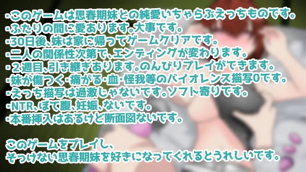 30 Lewd Days with My Adolescent Little Sister gameplay screenshot 10 (RPGM adult game) by obake no oyakata – free download