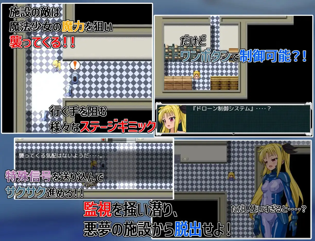 Escape Fatal gameplay screenshot 3 (RPGM adult game) by Daken House – free download