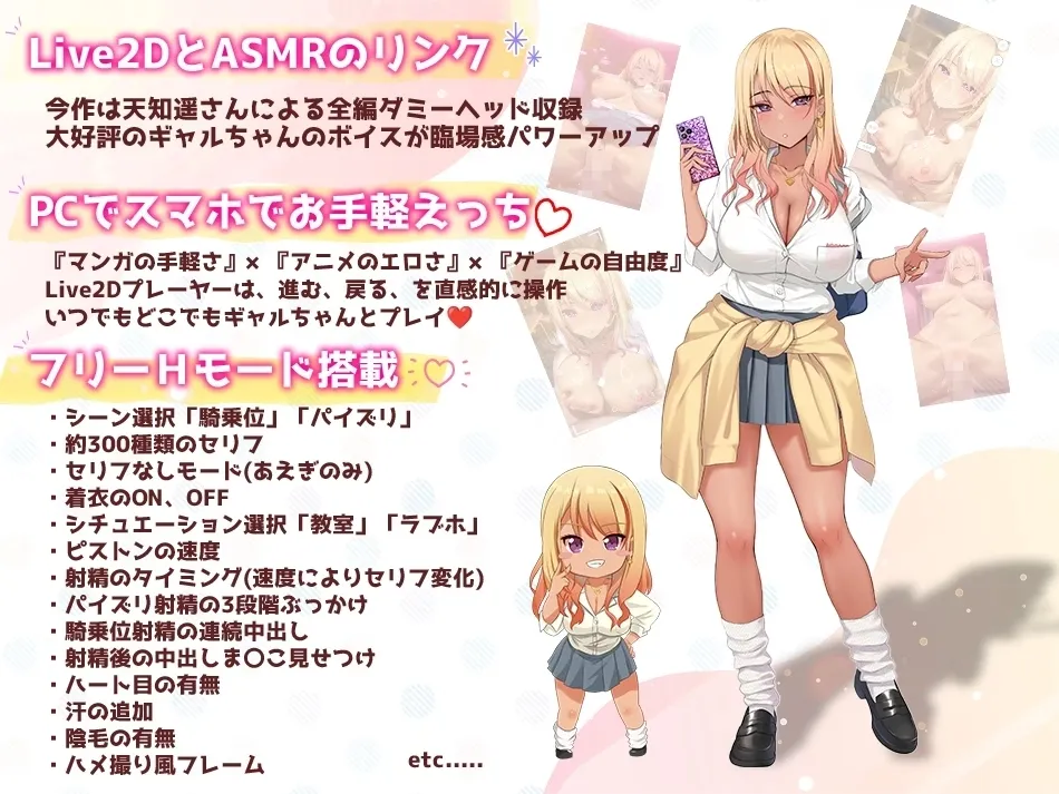 JUST DO IT! Gyaru-chan 2 ~Titjob and Cowgirl Style~ gameplay screenshot 4 (Unity adult game) by sisidolabo – free download