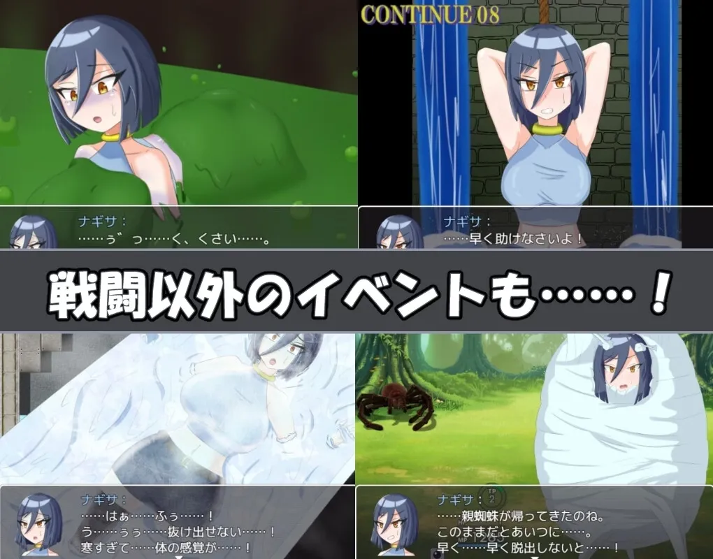 Nagisa Quest gameplay screenshot 5 (RPGM adult game) by pamita pamihiko – free download