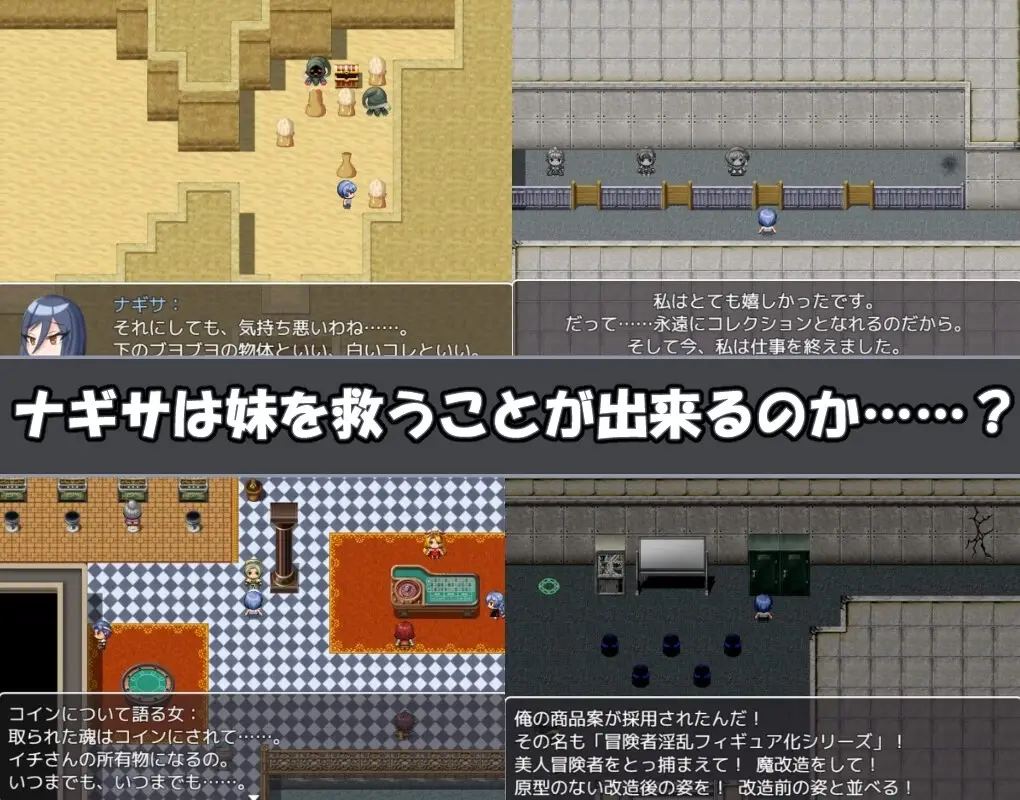 Nagisa Quest gameplay screenshot 9 (RPGM adult game) by pamita pamihiko – free download