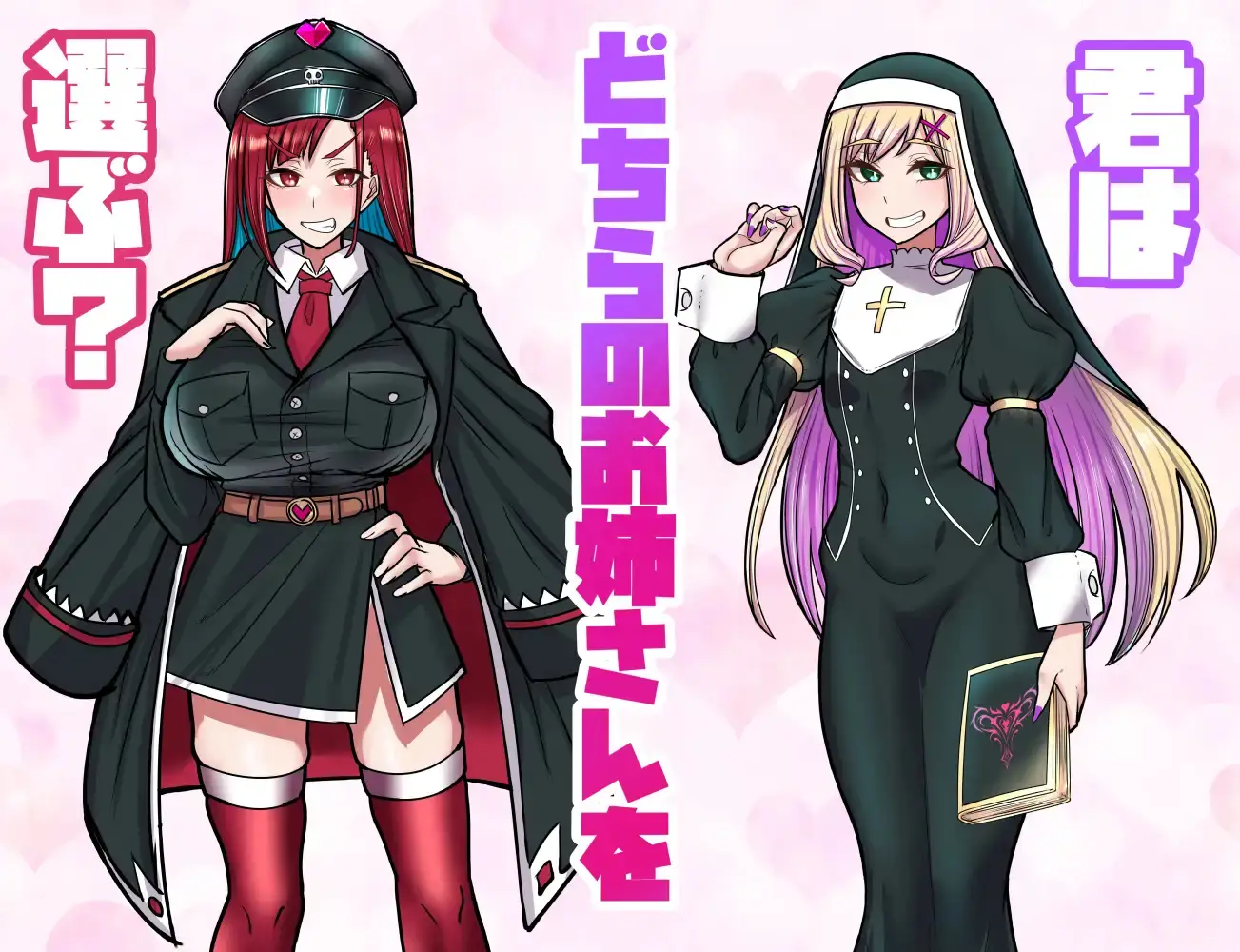 The Spy Apprentice and the Sweet Trap of the Enemy Nation gameplay screenshot 11 (RPGM adult game) by BuruParaSOUL – free download