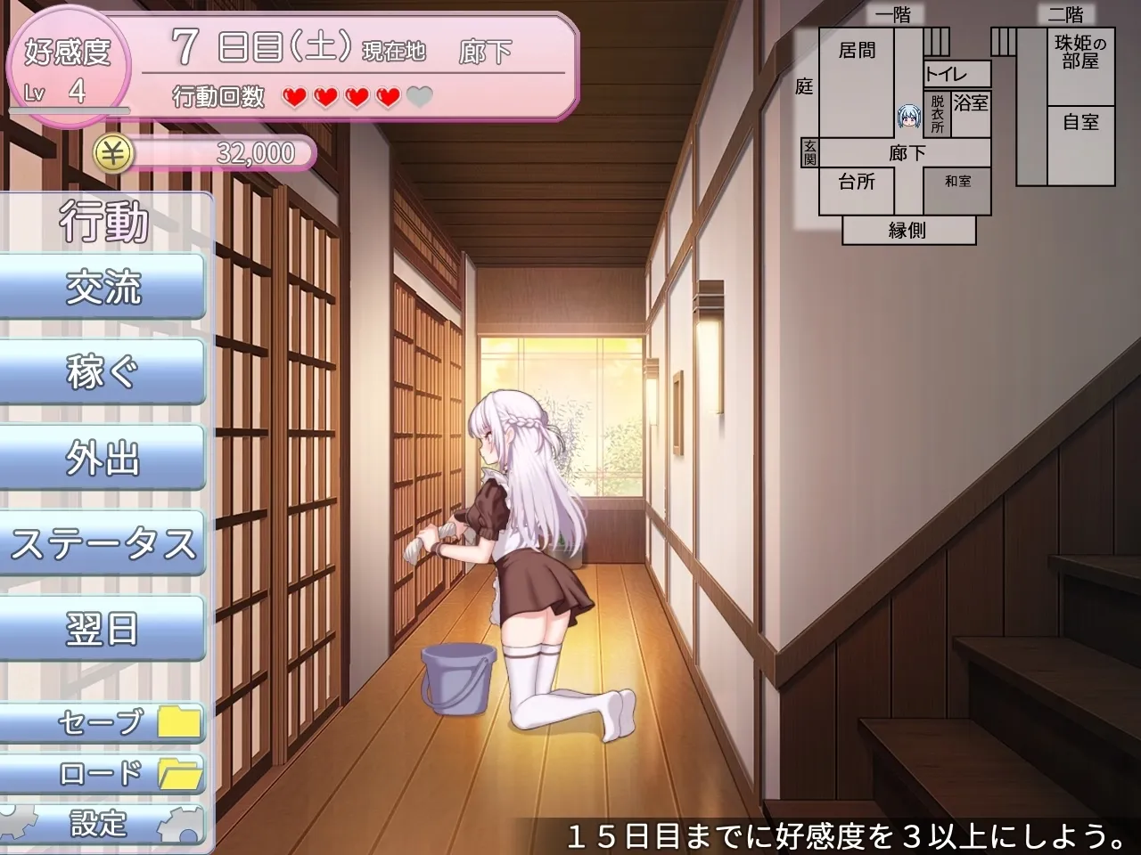 Master, from now on I shall take my Revenge gameplay screenshot 1 (RPGM adult game) by Studio Neko Kick – free download