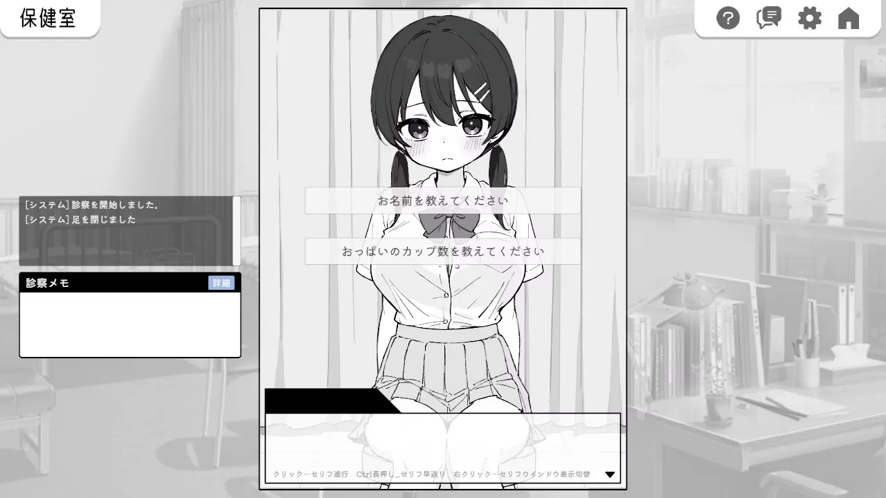 Heart-pounding! Sexual Harassment Health Checkup gameplay screenshot 1 (Unity adult game) by Twin-Tailism – free download