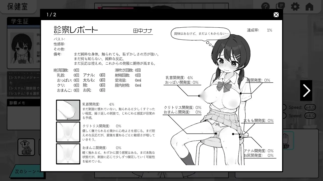 Heart-pounding! Sexual Harassment Health Checkup gameplay screenshot 8 (Unity adult game) by Twin-Tailism – free download