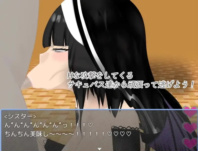 Succubus Chase ~A World Where Drinking Semen is the Norm~ gameplay screenshot 2 (RPGM adult game) by Tinder Circle – free download