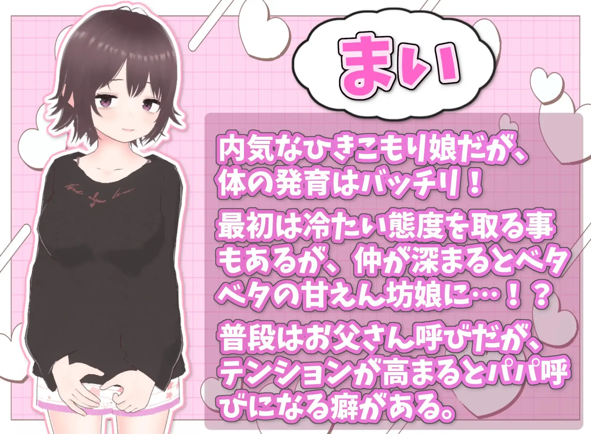 Ideal Hikikomori Life -Father and Daughter Living Together- gameplay screenshot 1 (Unity adult game) by Cat 3 – free download