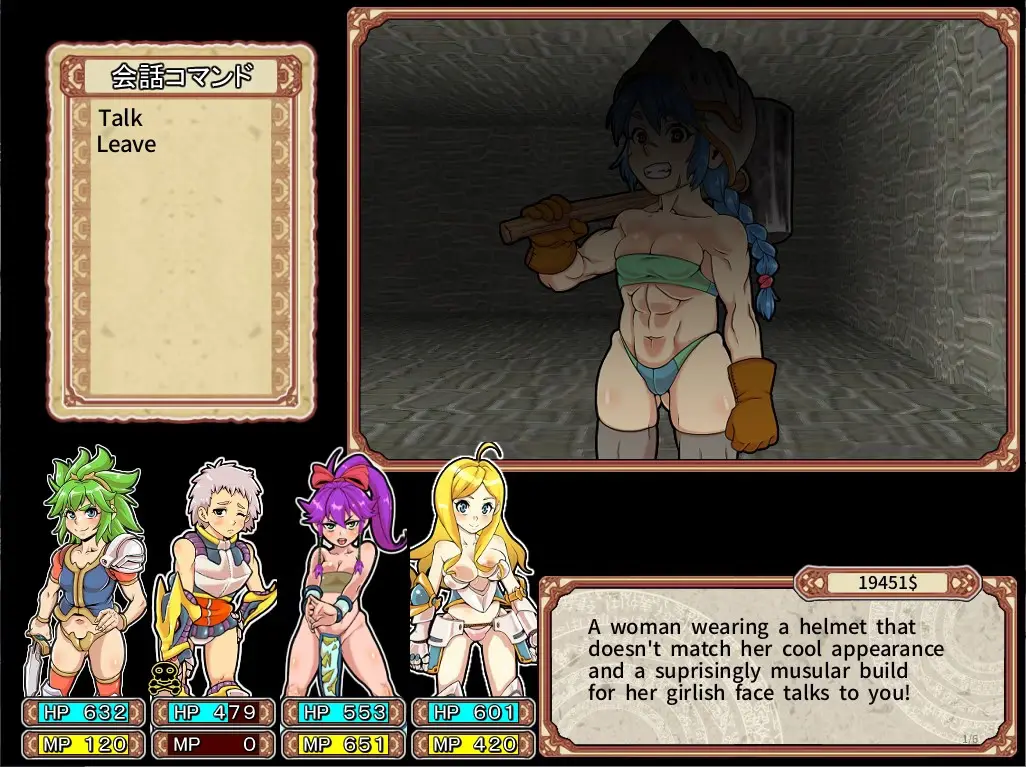 Dungeon of Erotic Master Reboot gameplay screenshot 4 (Others adult game) by Rusimarudou – free download