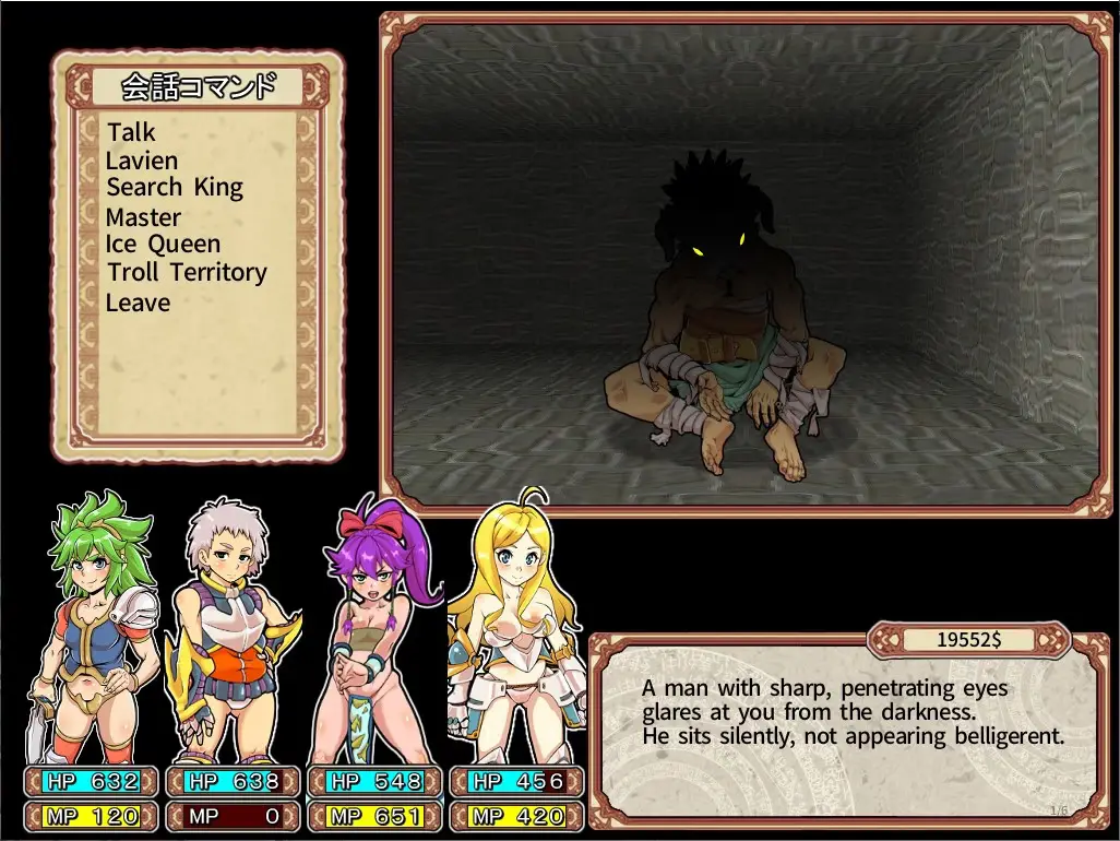 Dungeon of Erotic Master Reboot gameplay screenshot 5 (Others adult game) by Rusimarudou – free download