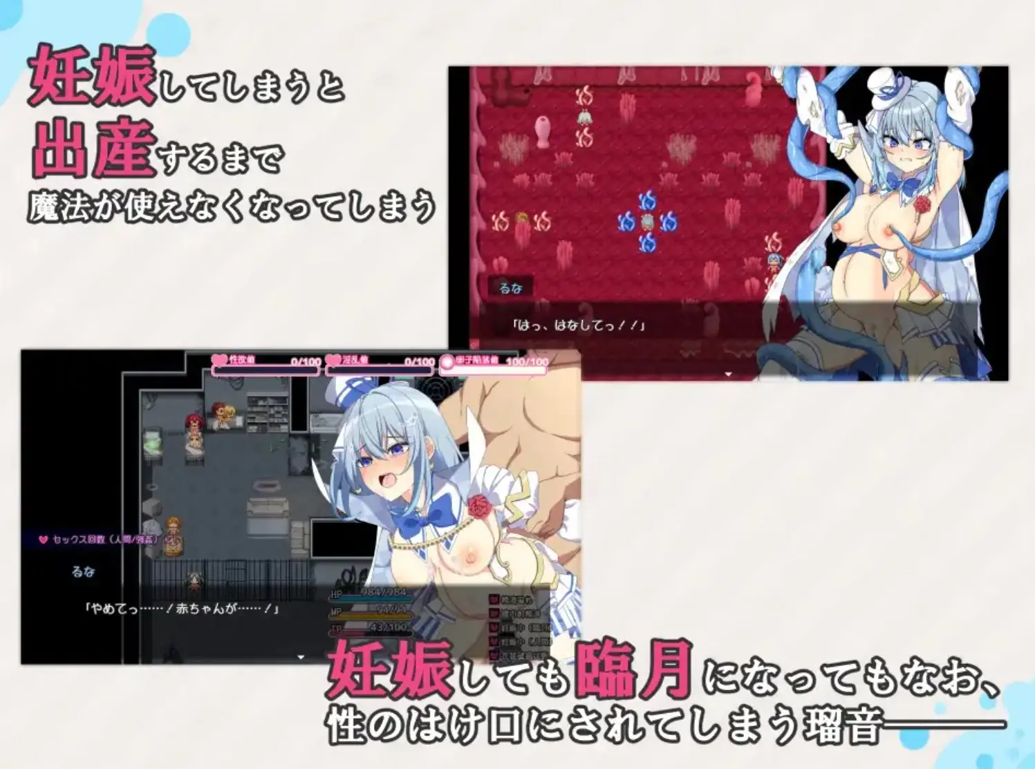Magical Girls Nanami and Runa gameplay screenshot 2 (RPGM adult game) by DrownshipLilyon – free download