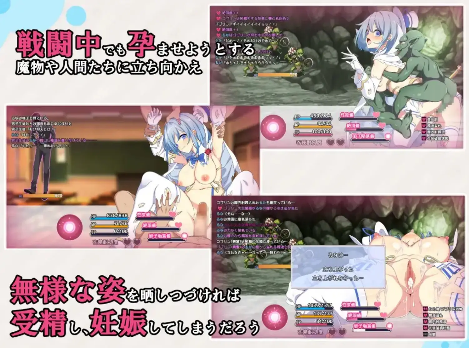 Magical Girls Nanami and Runa gameplay screenshot 4 (RPGM adult game) by DrownshipLilyon – free download