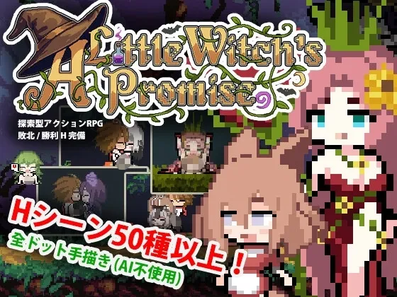 The Little Witch’s Promise cover 1.00 – Others adult game by Yume Tsumugi free download