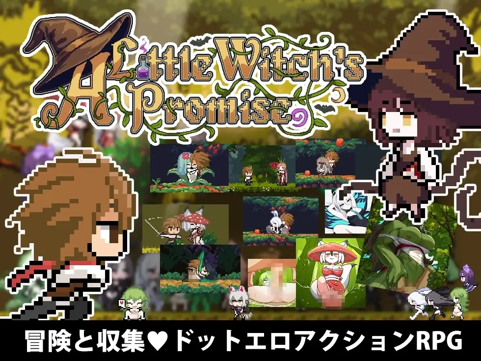 The Little Witch’s Promise gameplay screenshot 5 (Others adult game) by Yume Tsumugi – free download