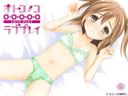 Otokonoko Love Play gameplay screenshot 1 (Others adult game) by Otoko no Ko Jidai – free download