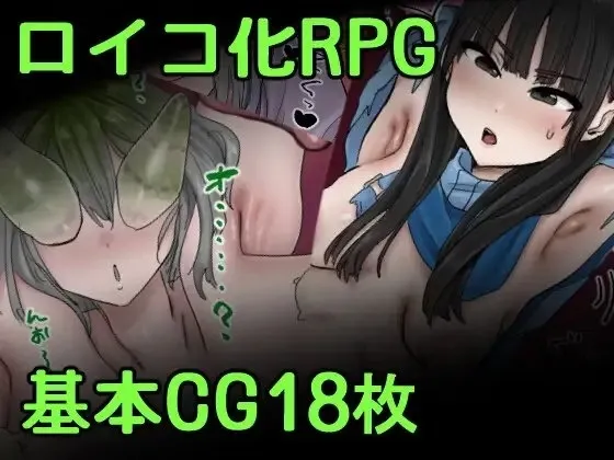 Parasitic Training Insect cover Final – RPGM adult game by HOKEKYO9 free download