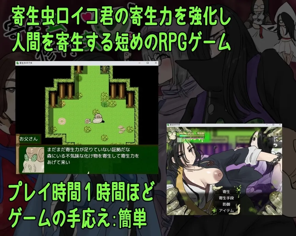 Parasitic Training Insect gameplay screenshot 1 (RPGM adult game) by HOKEKYO9 – free download
