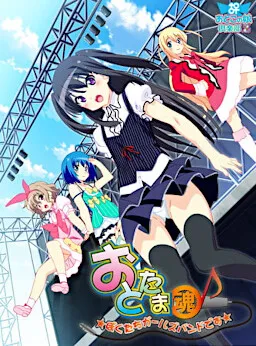Ototama ~Boku-tachi Girls Band Desu~ cover Final – Others adult game by Otoko no Ko Club Z free download