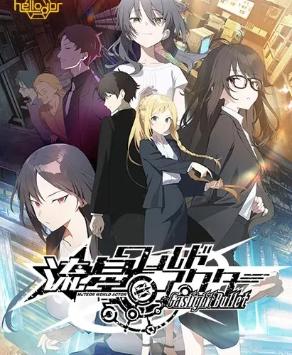 Ryuusei World Actor: Gaslight Bullet cover Final – Others adult game by Heliodor free download